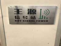 句容苏南建材有限公司